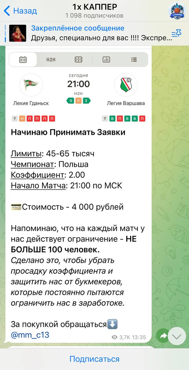 1х Каппер статистика