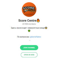 Телеграм канал Score Centre