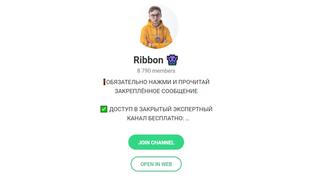 Телеграм Ribbon Вирусные деньги