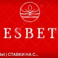 ESBet каппер