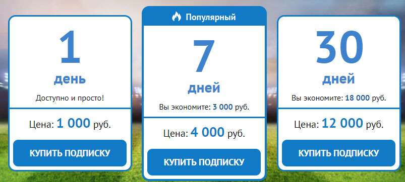 Ценовая политика Bigbet