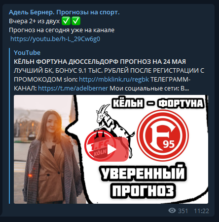 Адель Бернер прогнрозы