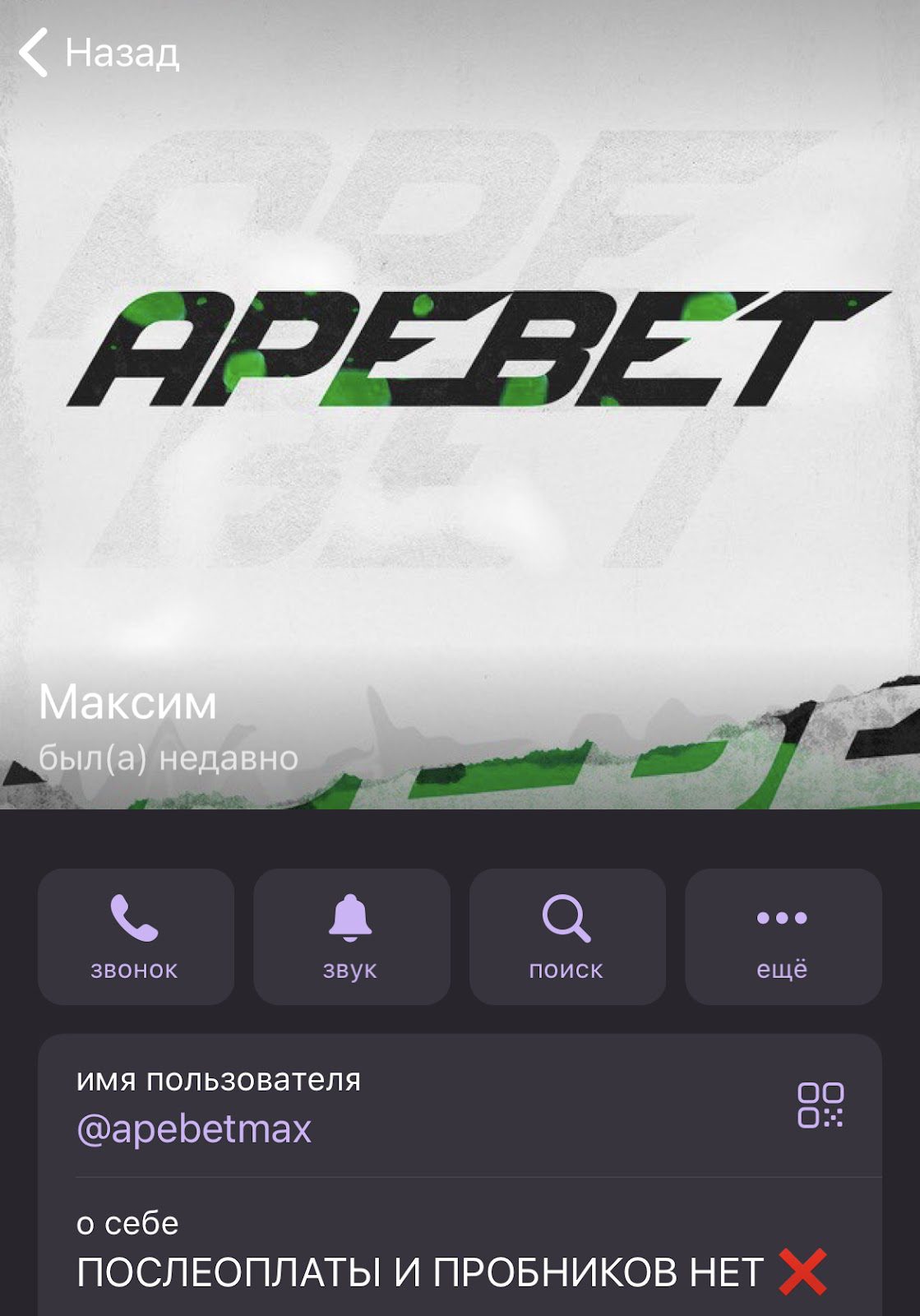 Apebet телеграмм