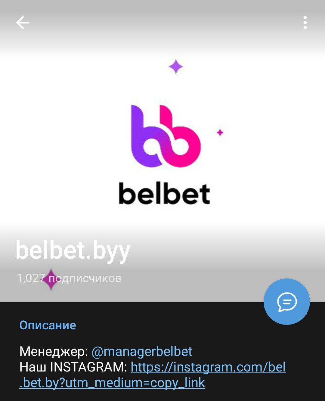 Belbet.byу телеграмм