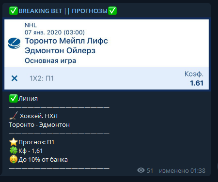 breaking bet ставки