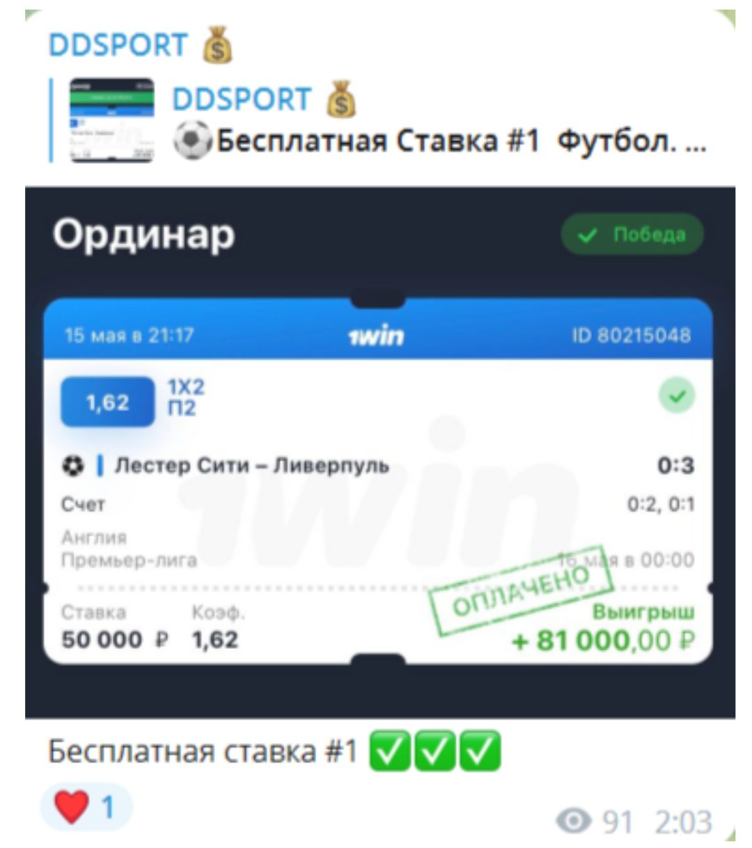 DDSPORT статистика