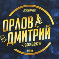 Отзывы о группе Договорные матчи