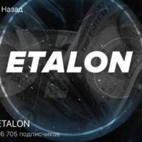 Etalon