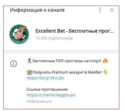 Excellent Bet телеграм