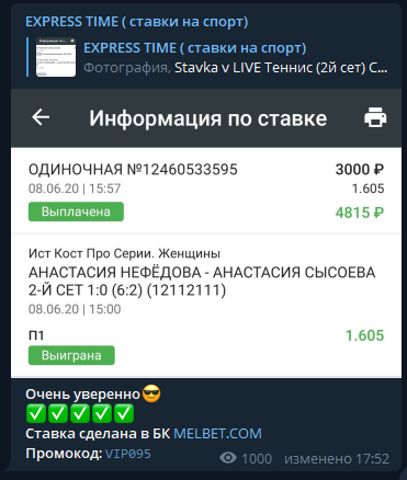 express time статистика