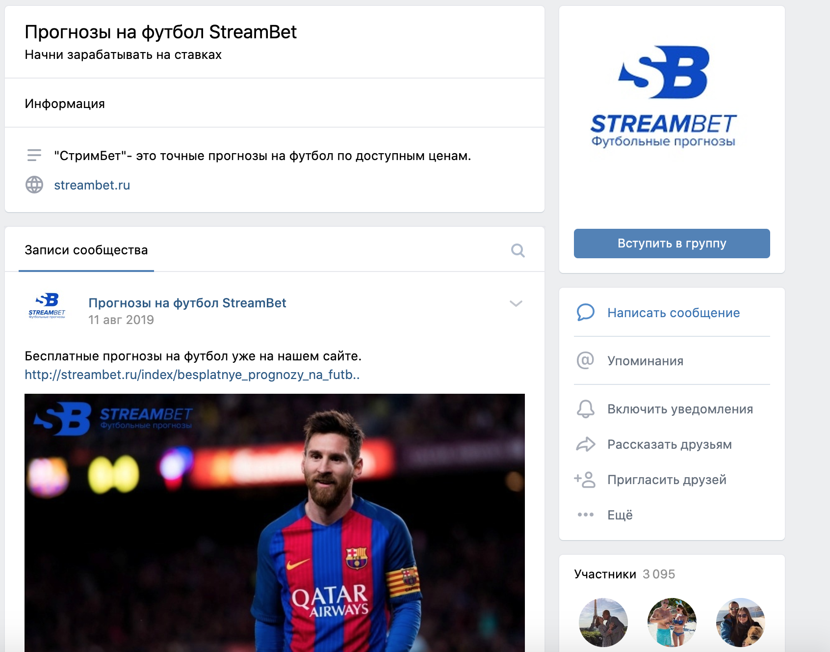 Группа вк StreamBet