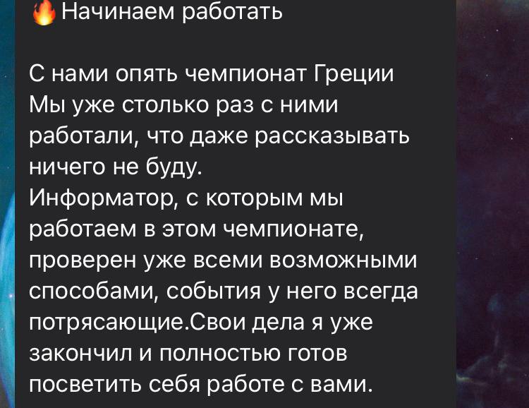 Инсайдер Савана