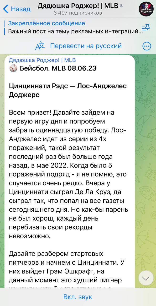 Канал Дядюшка Роджер