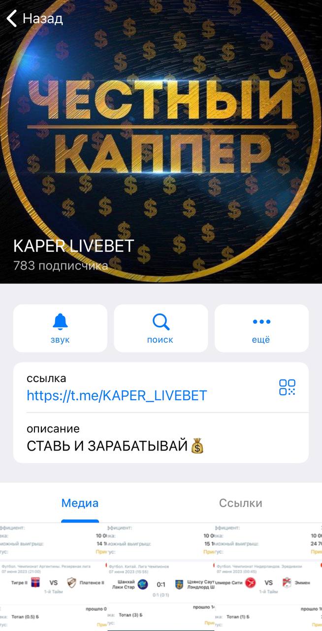 KAPER LIVEBET телеграмм