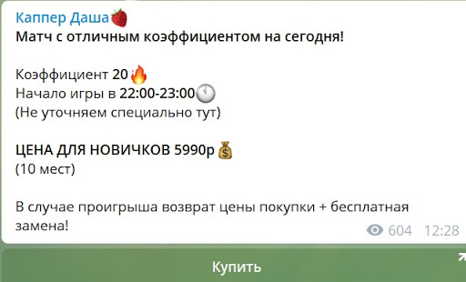 каппер даша коэффициент