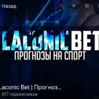 Laconic Bet