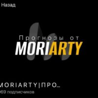 MORIARTY