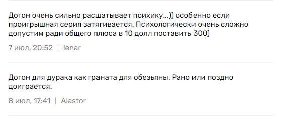 отзывы о стратегии догон