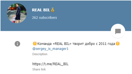 real bill телеграмм