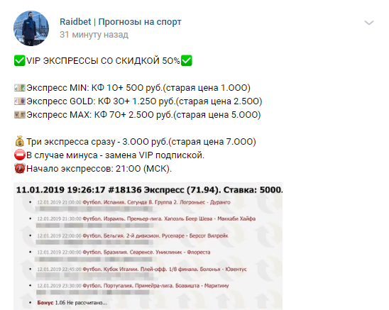 Ценовая политика в проекте Raidbet (РейдБет)