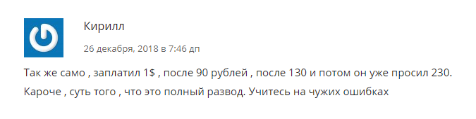 Отзыв о Санта боте 