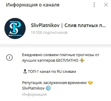 Slivplatnikov Сливы платных прогнозов