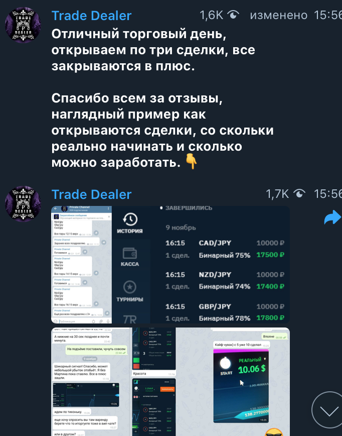 Отчет о торговом дне от Trade Dealer