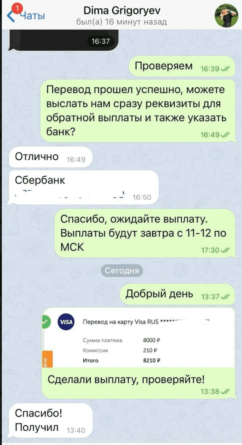 Trendbet каппер - отзывы