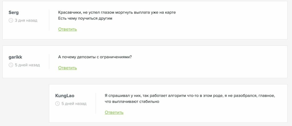 Отзывы о Телеграмм боте в сети