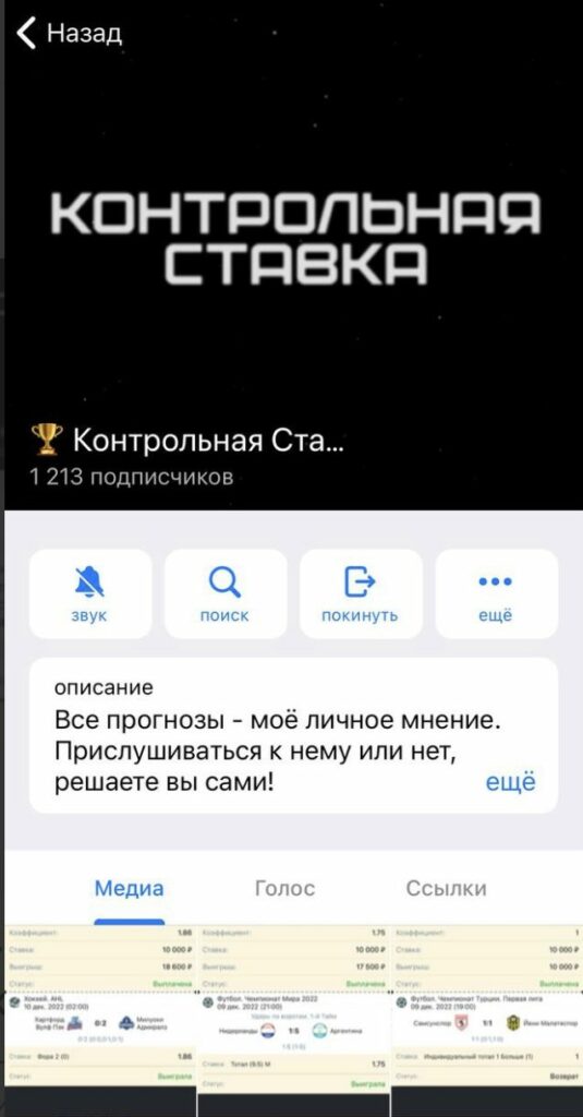 Телеграм Контрольная Ставка