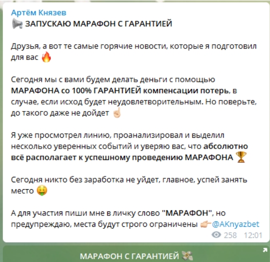 Условия по марафонам от Артема Князева