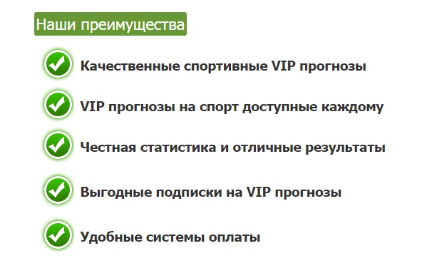 vip-betting преимущества