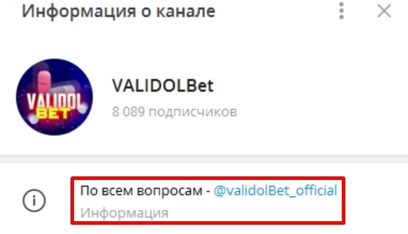 Validolbet телеграм