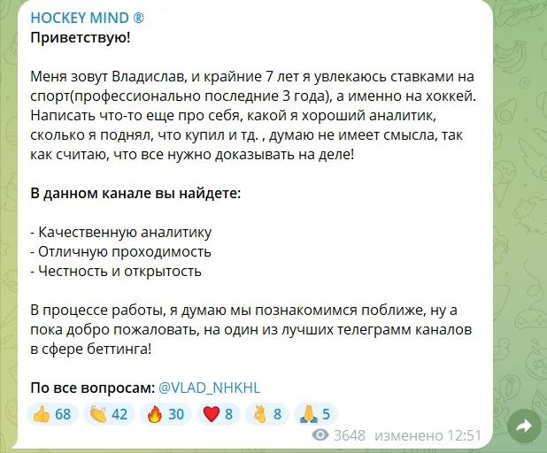 HOCKEY MIND телеграм пост