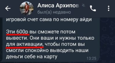 Алиса Архипова пост