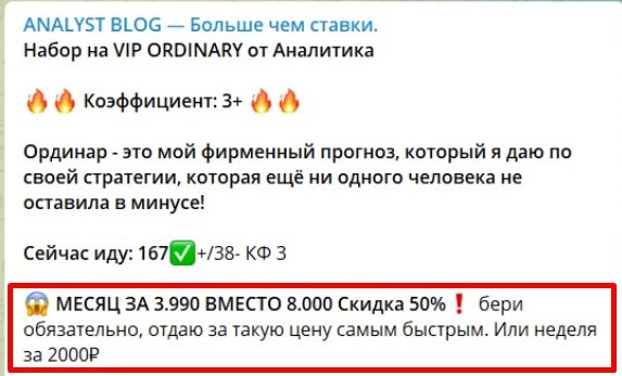 ANALYST BLOG телеграм пост