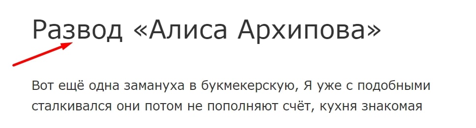 Алиса Архипова рецензия