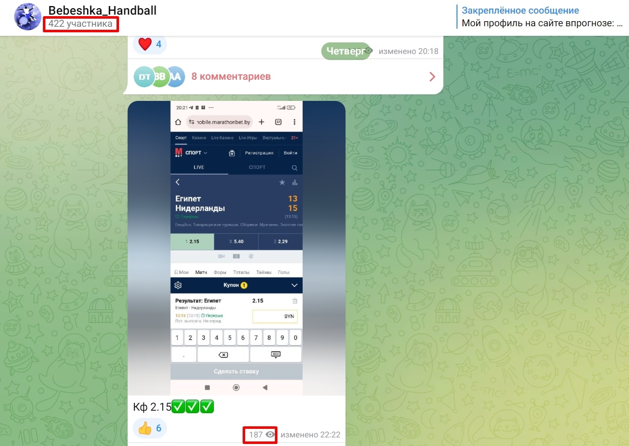 Bebeshka Handball телеграм
