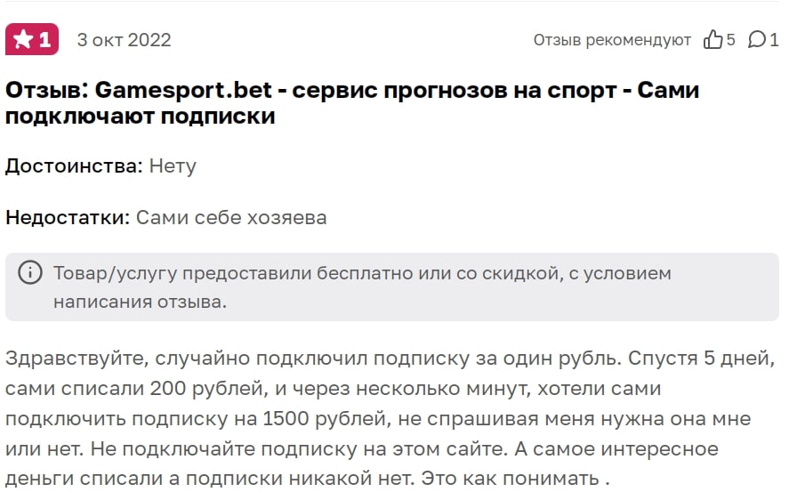 Gamesport.com отзывы