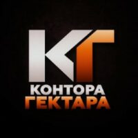 Контора Гектора лого