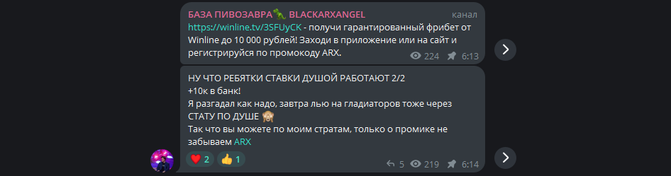 blackarxangel каппер