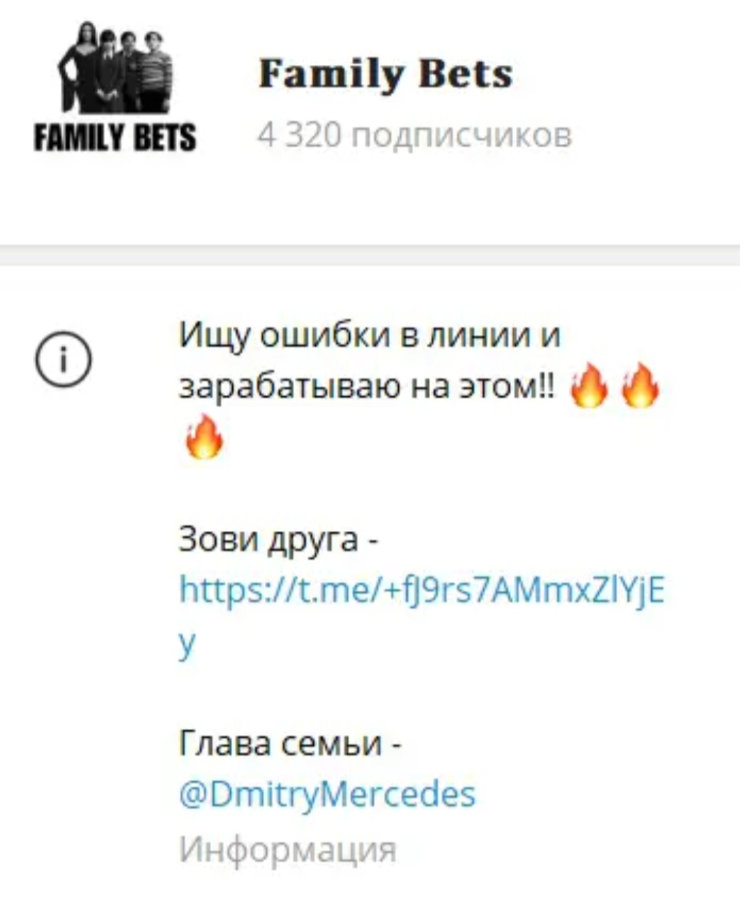 family bets отзывы