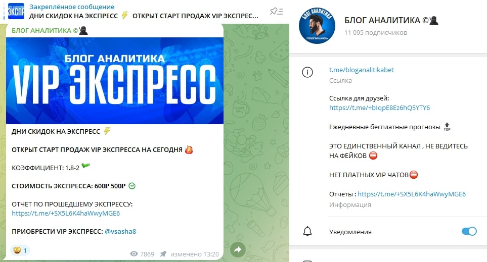 Блог Аналитика телеграм пост