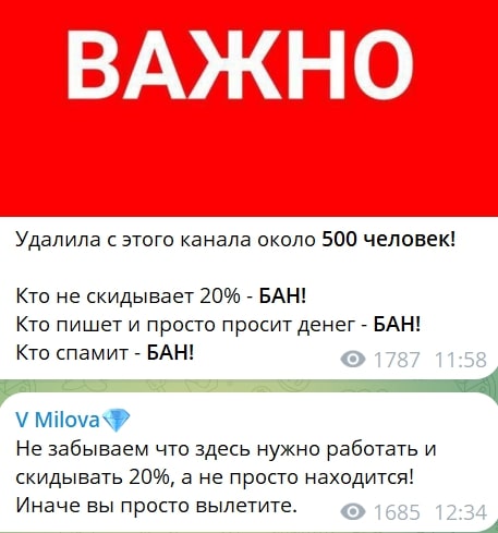 V Milova телеграм пост