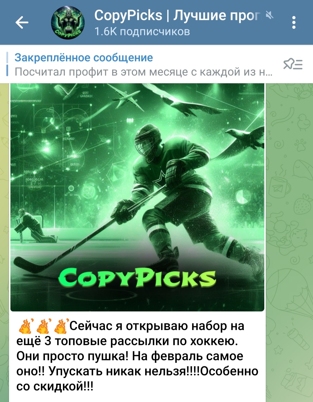 Copypicks телеграм пост