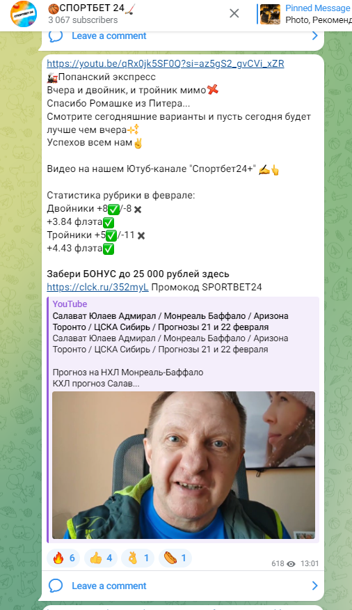 прогнозы от спортбет24