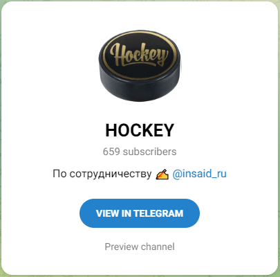 hockey прогнозы